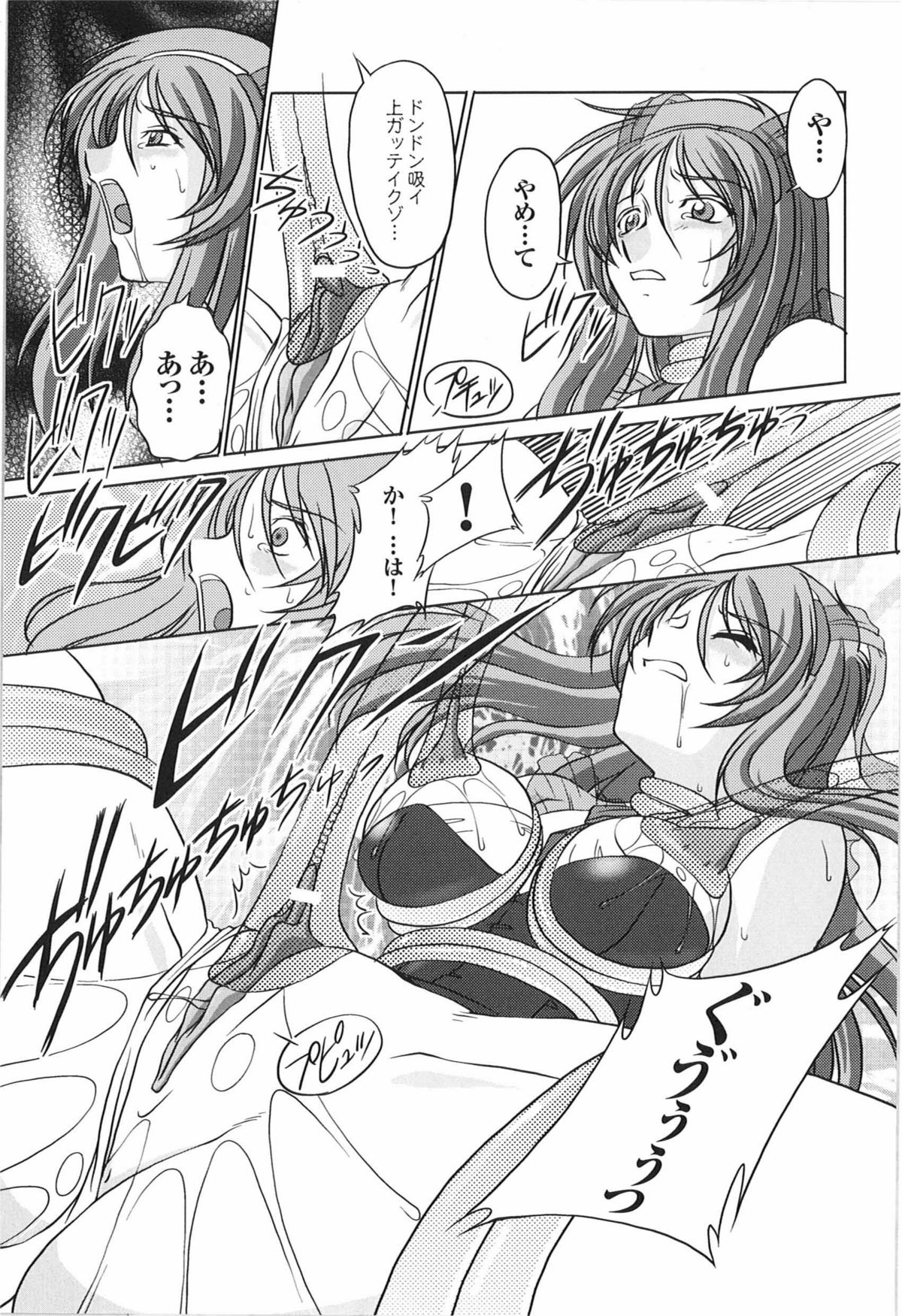 [アンソロジー] 闘うヒロイン陵辱アンソロジー 闘姫陵辱 9