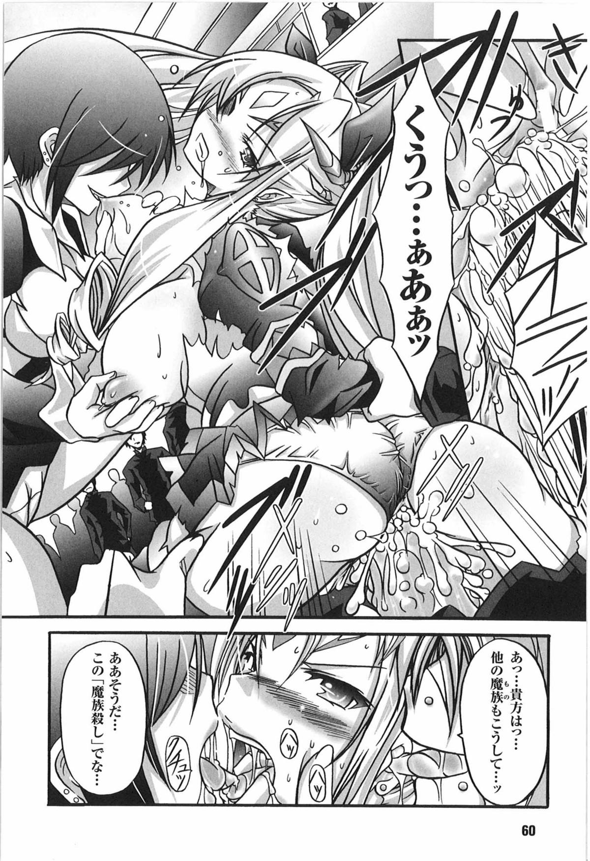 [アンソロジー] 闘うヒロイン陵辱アンソロジー 闘姫陵辱 9