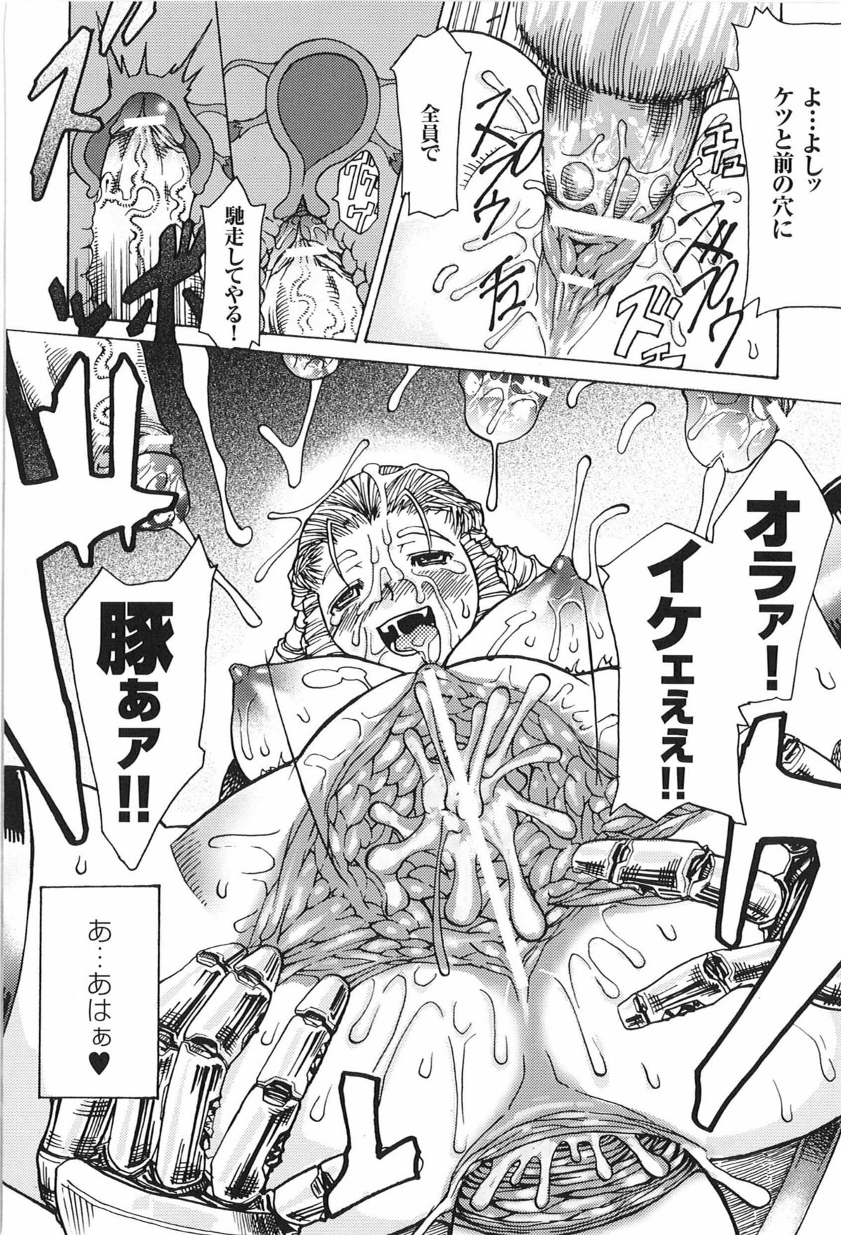 [アンソロジー] 闘うヒロイン陵辱アンソロジー 闘姫陵辱 9