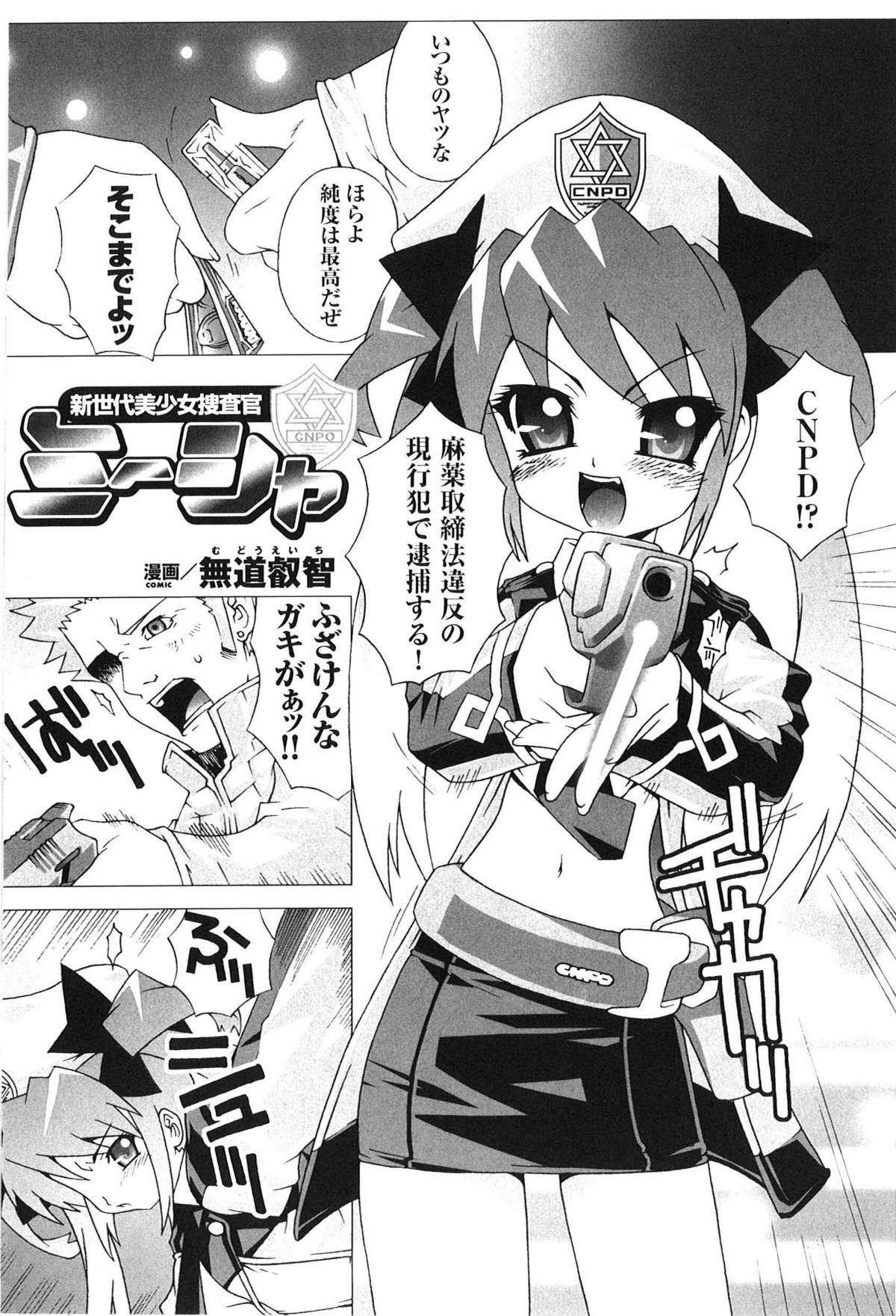 [アンソロジー] 闘うヒロイン陵辱アンソロジー 闘姫陵辱 9