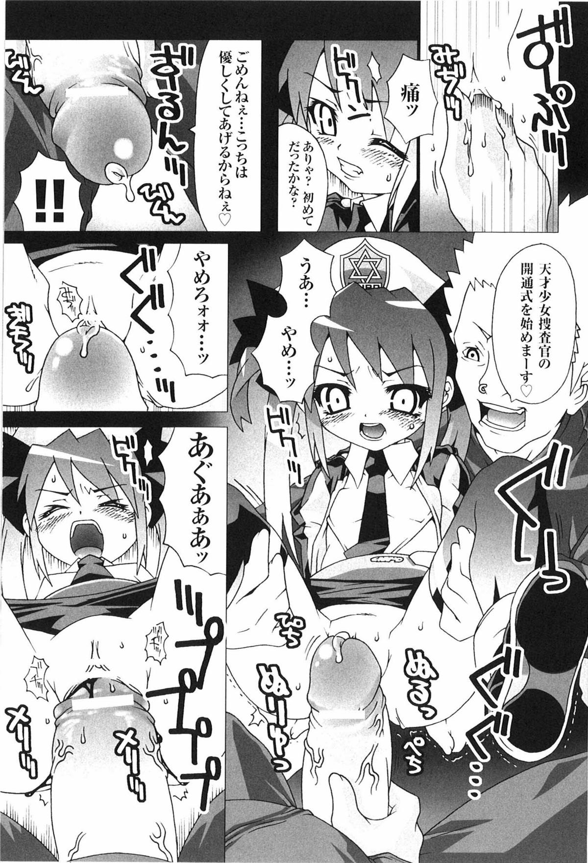 [アンソロジー] 闘うヒロイン陵辱アンソロジー 闘姫陵辱 9