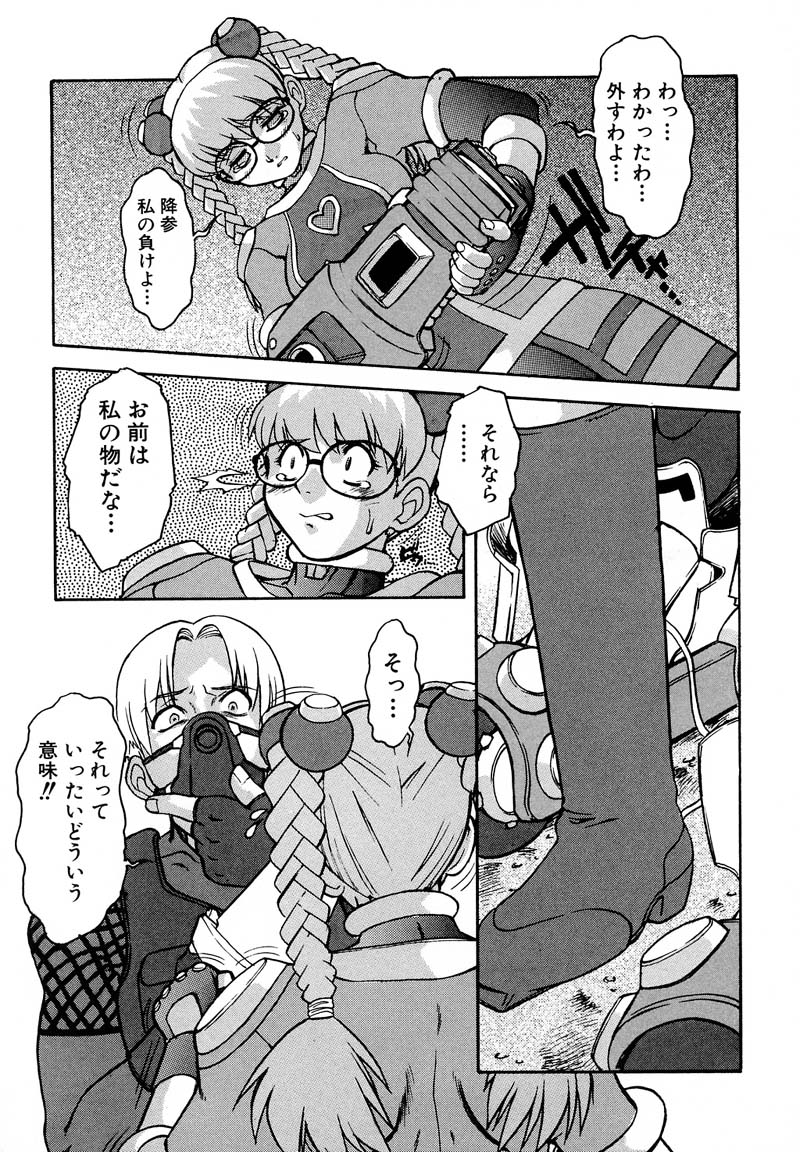 [十羽織ましゅまろ] Pulse パルス