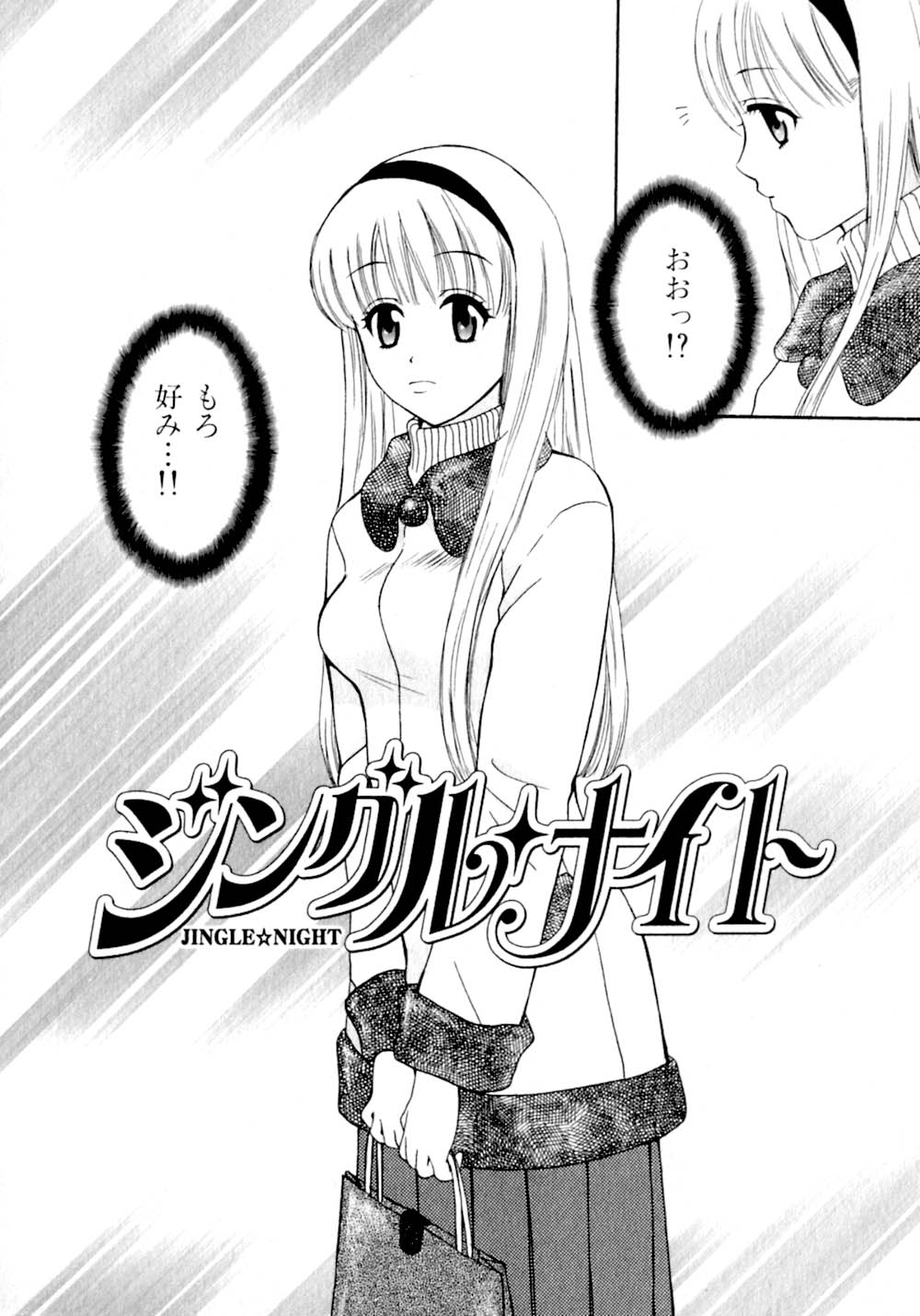 [ポン貴花田] あまえんぼぷりん