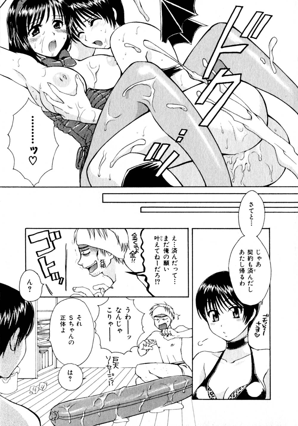 [ポン貴花田] あまえんぼぷりん