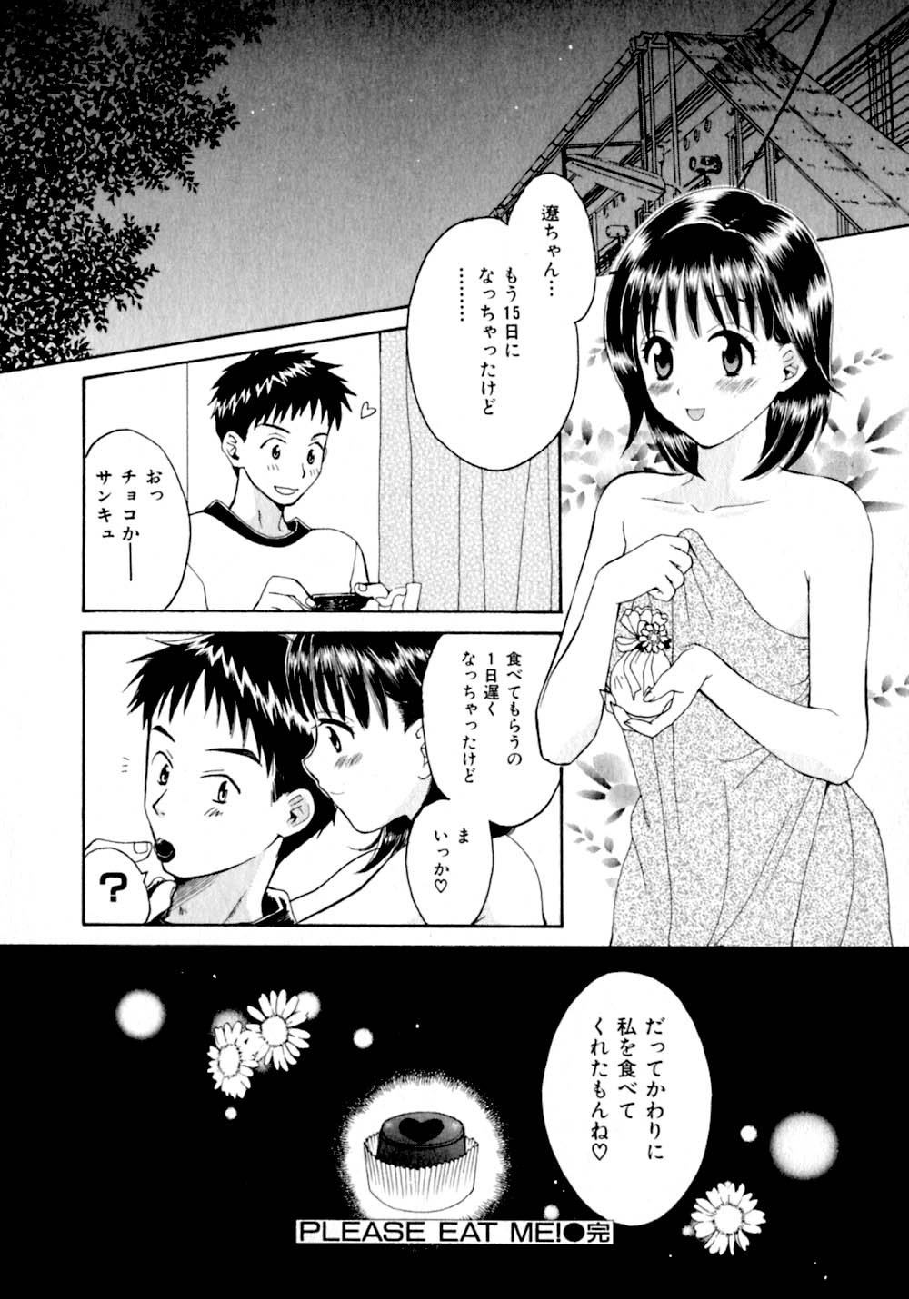 [ポン貴花田] あまえんぼぷりん