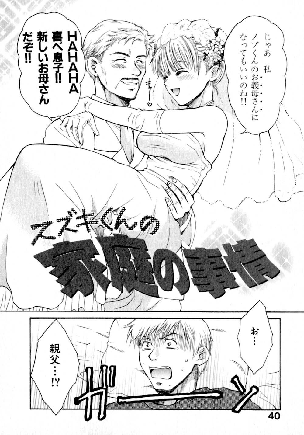 [ポン貴花田] あまえんぼぷりん