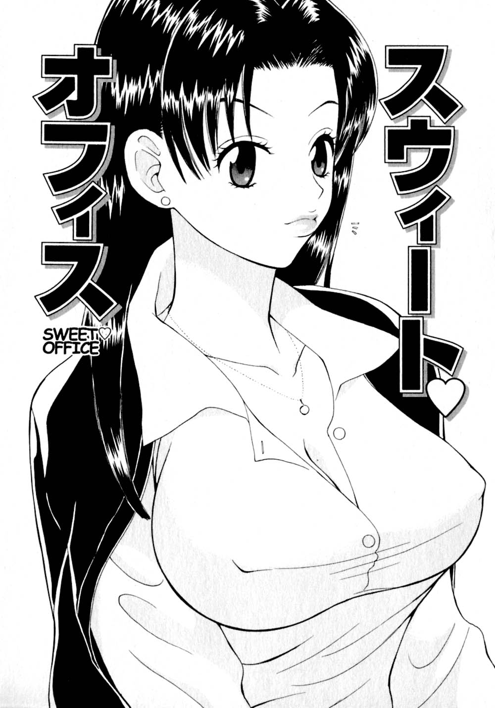 [ポン貴花田] あまえんぼぷりん