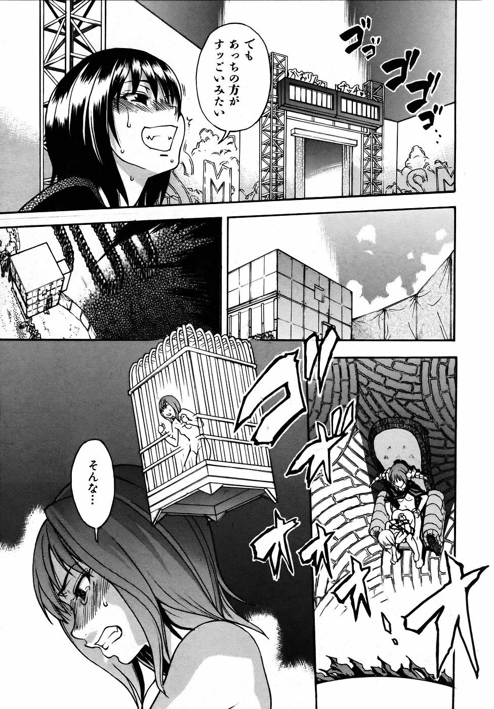 COMIC 阿吽 2005年9月号 VOL.112