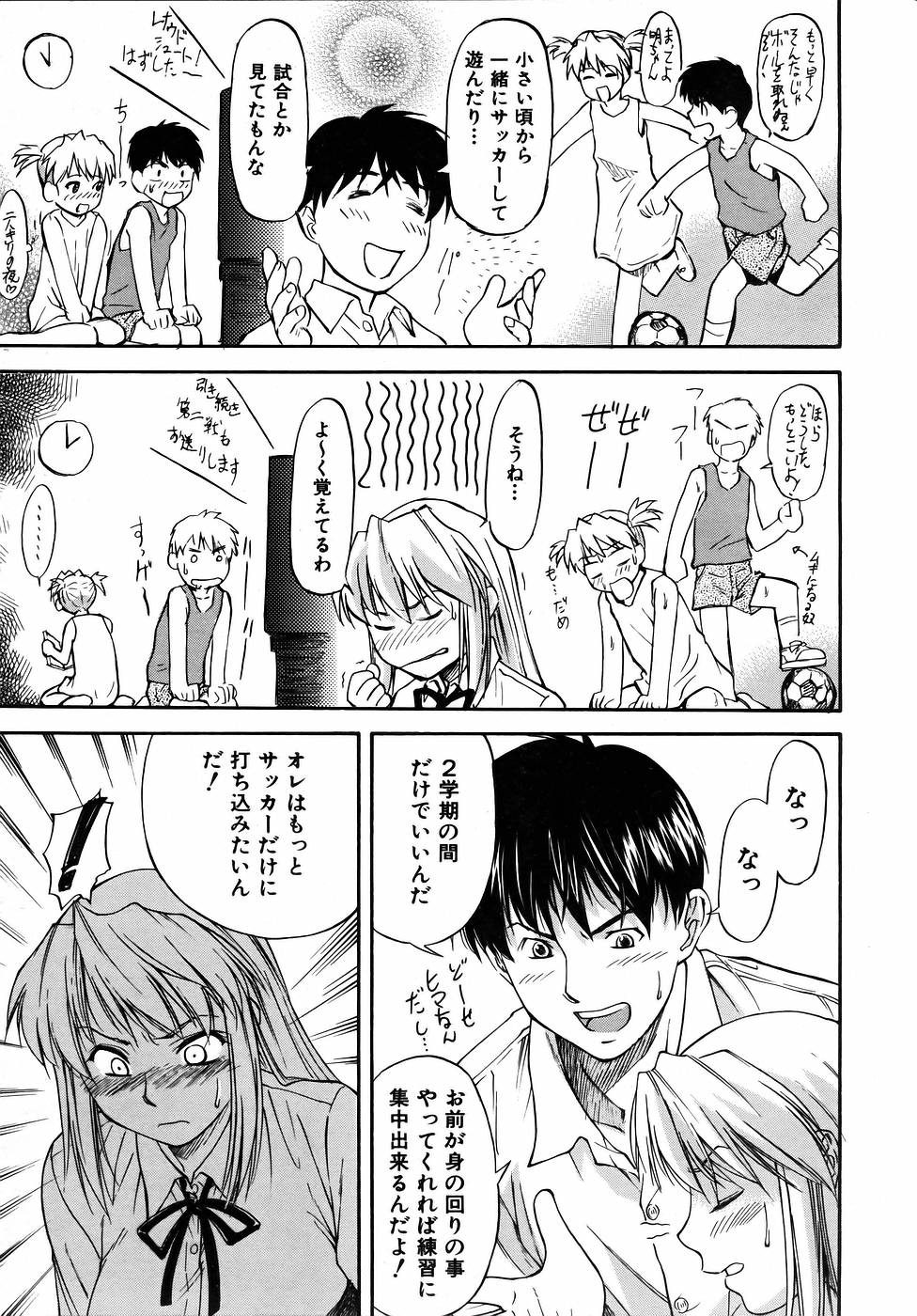 COMIC 阿吽 2005年9月号 VOL.112