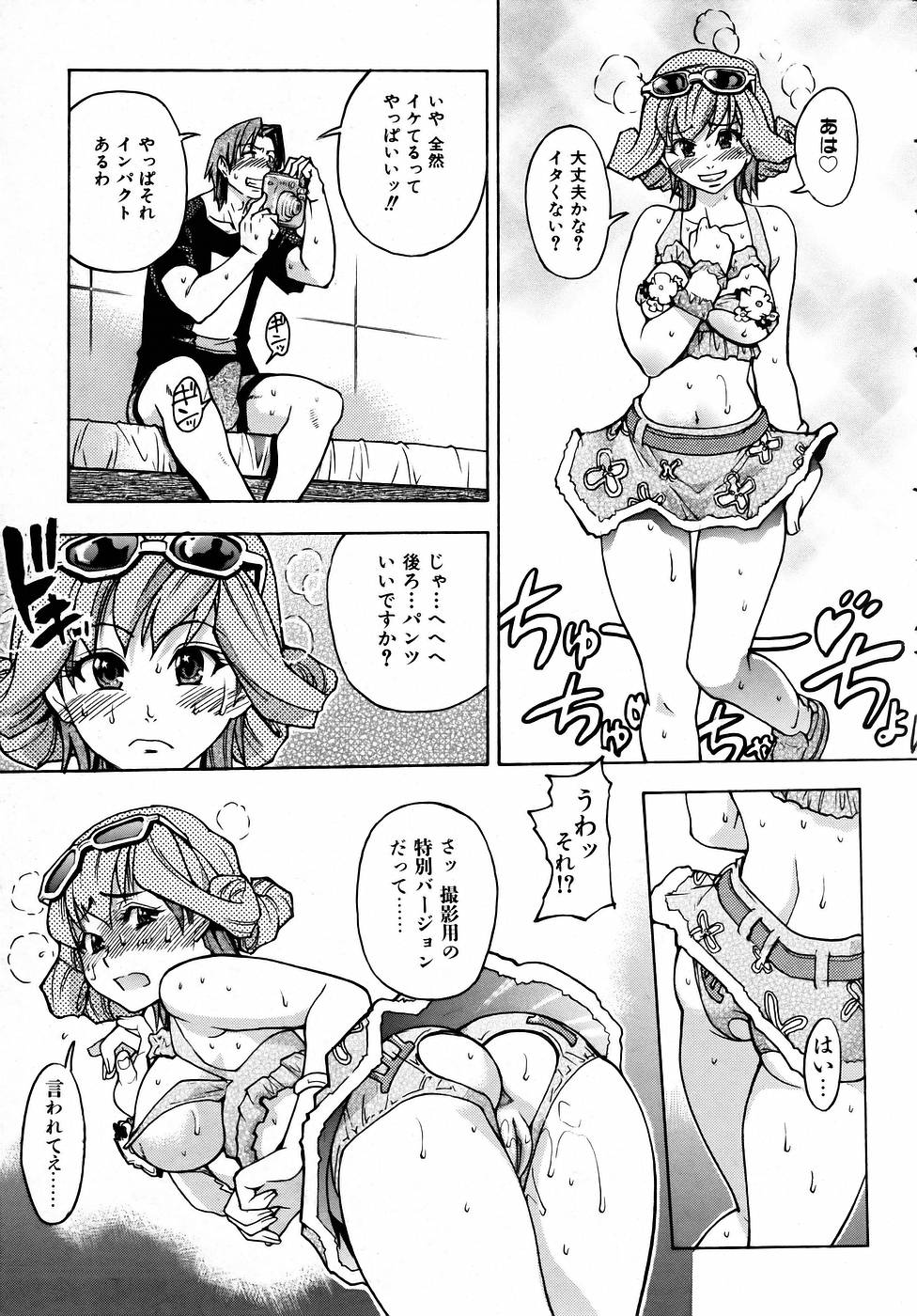 COMIC 阿吽 2005年9月号 VOL.112