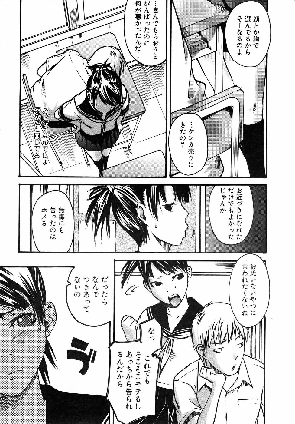 COMIC 阿吽 2005年9月号 VOL.112