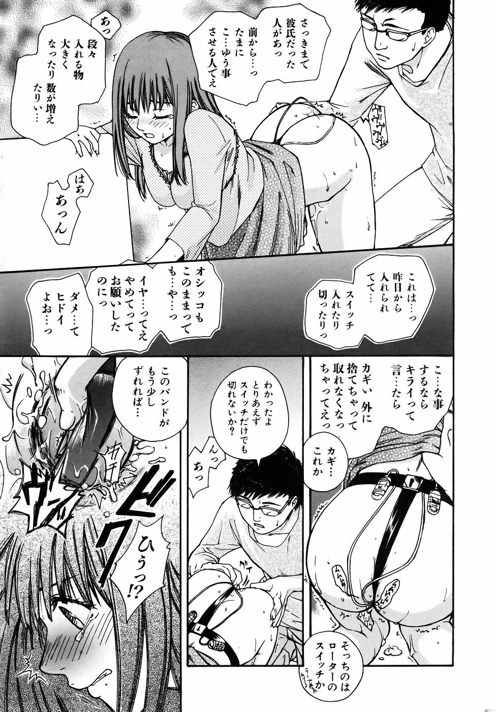 COMIC 阿吽 2005年9月号 VOL.112