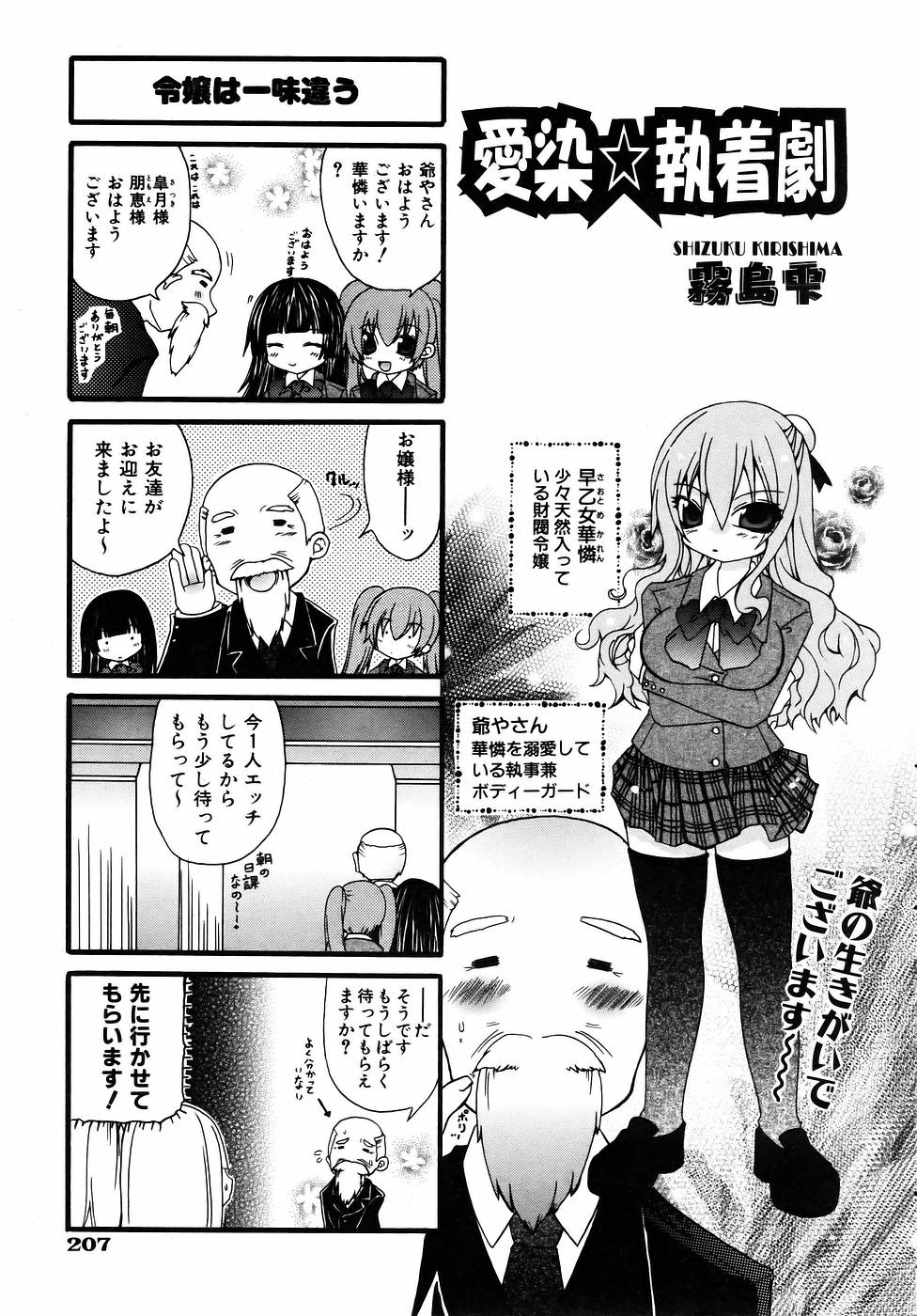 COMIC 阿吽 2005年9月号 VOL.112