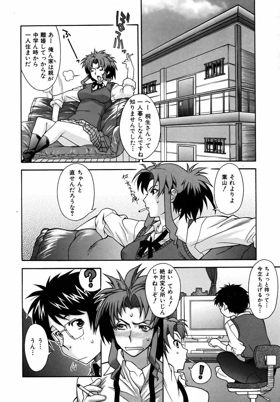 COMIC 阿吽 2005年9月号 VOL.112