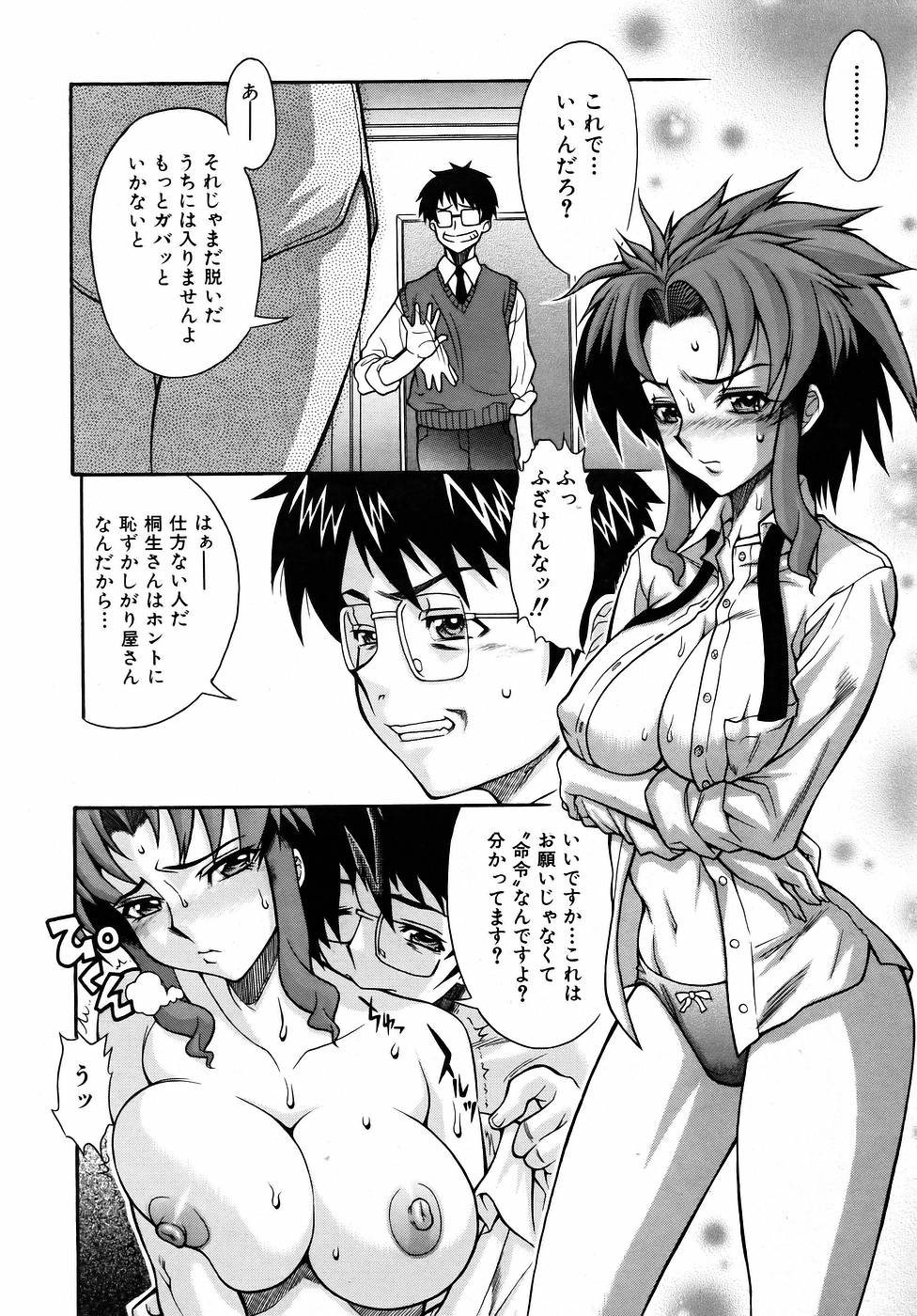 COMIC 阿吽 2005年9月号 VOL.112