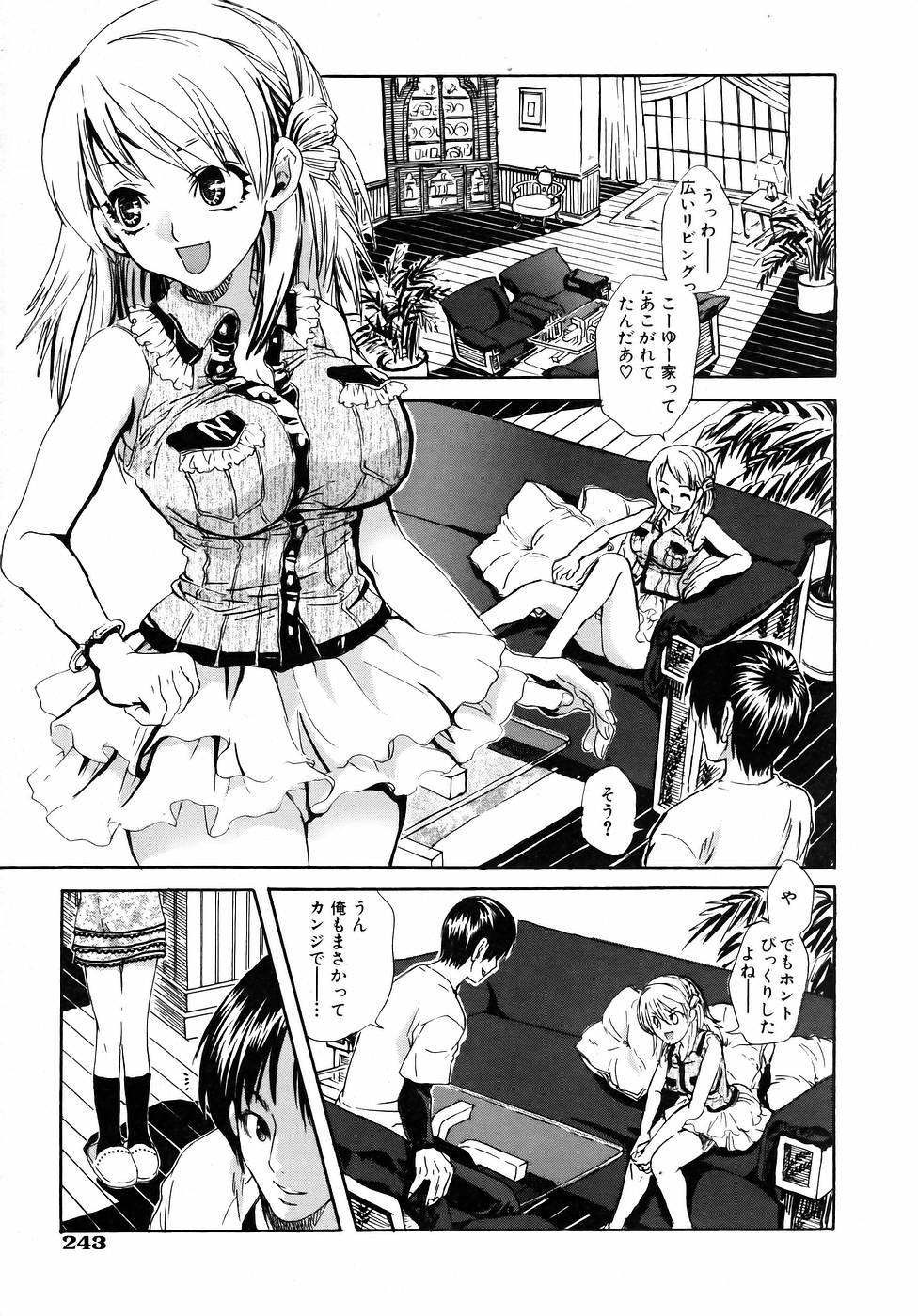 COMIC 阿吽 2005年9月号 VOL.112