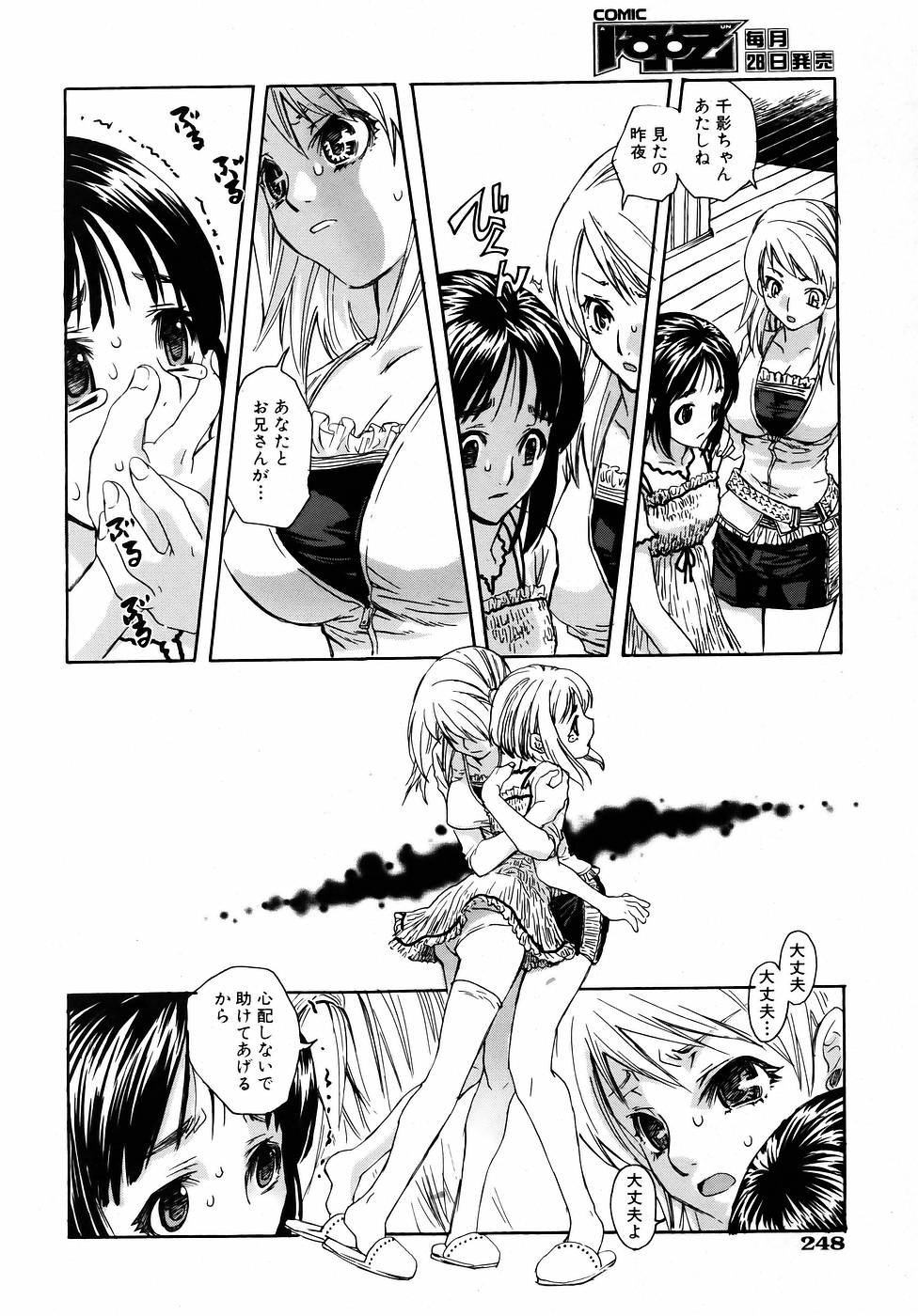 COMIC 阿吽 2005年9月号 VOL.112