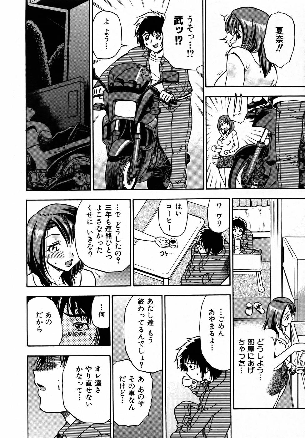 COMIC 阿吽 2005年9月号 VOL.112