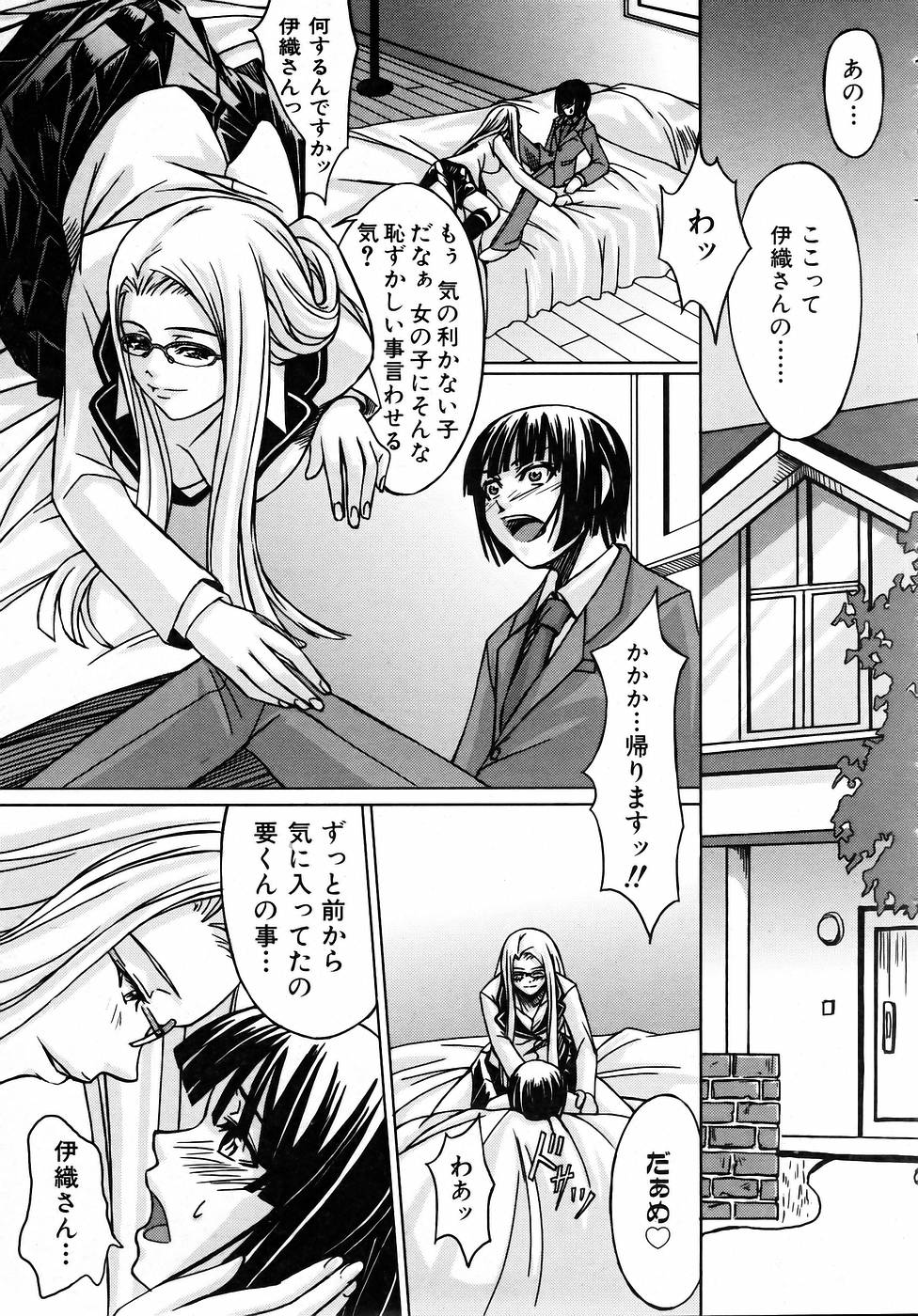 COMIC 阿吽 2005年9月号 VOL.112