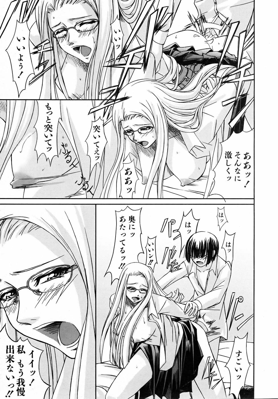 COMIC 阿吽 2005年9月号 VOL.112