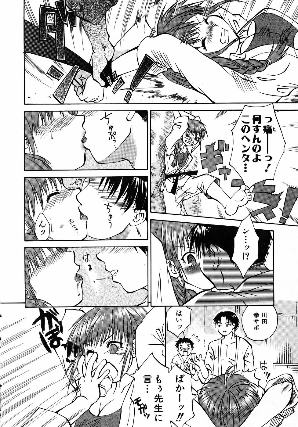 COMIC 阿吽 2005年9月号 VOL.112