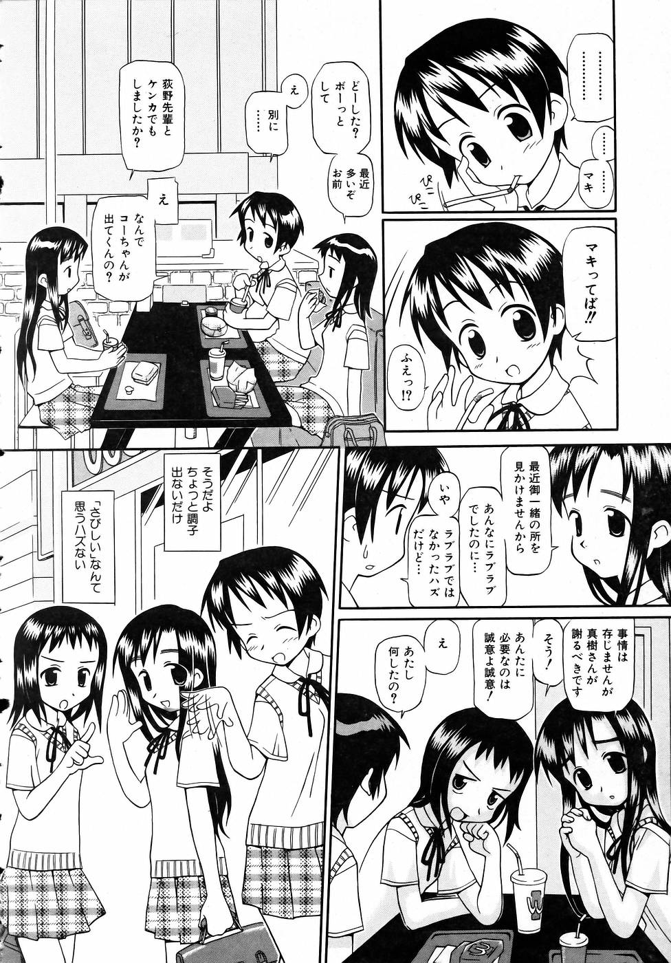 COMIC 阿吽 2005年9月号 VOL.112