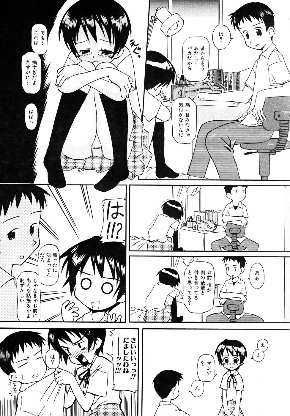 COMIC 阿吽 2005年9月号 VOL.112