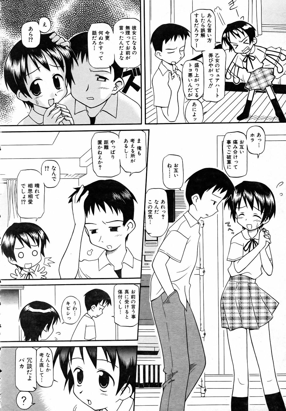 COMIC 阿吽 2005年9月号 VOL.112