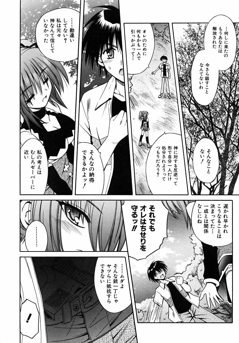 COMIC 阿吽 2005年9月号 VOL.112