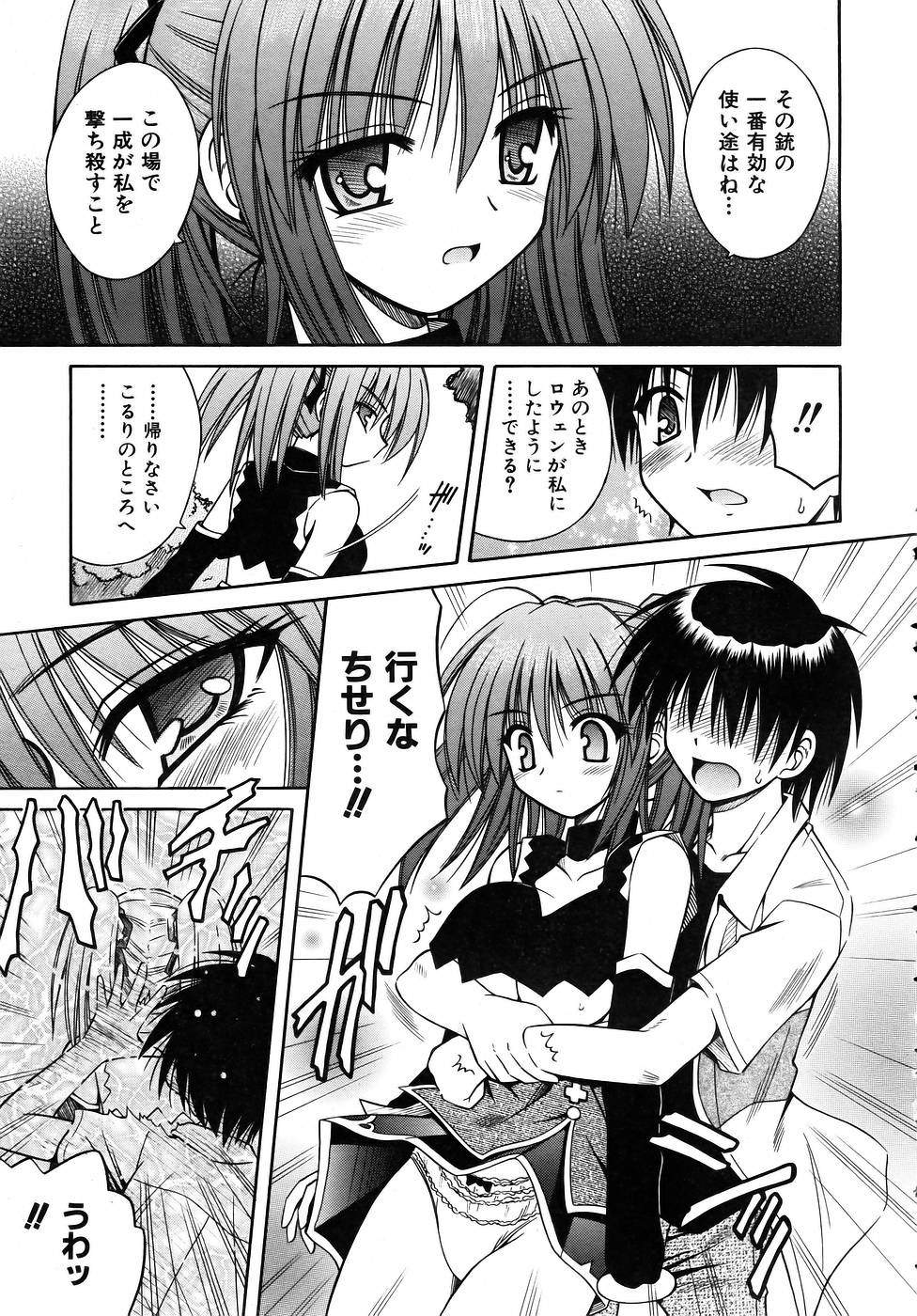 COMIC 阿吽 2005年9月号 VOL.112