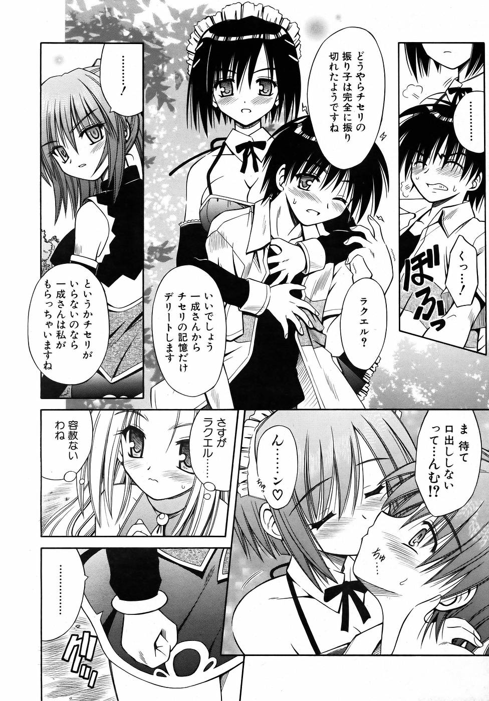 COMIC 阿吽 2005年9月号 VOL.112