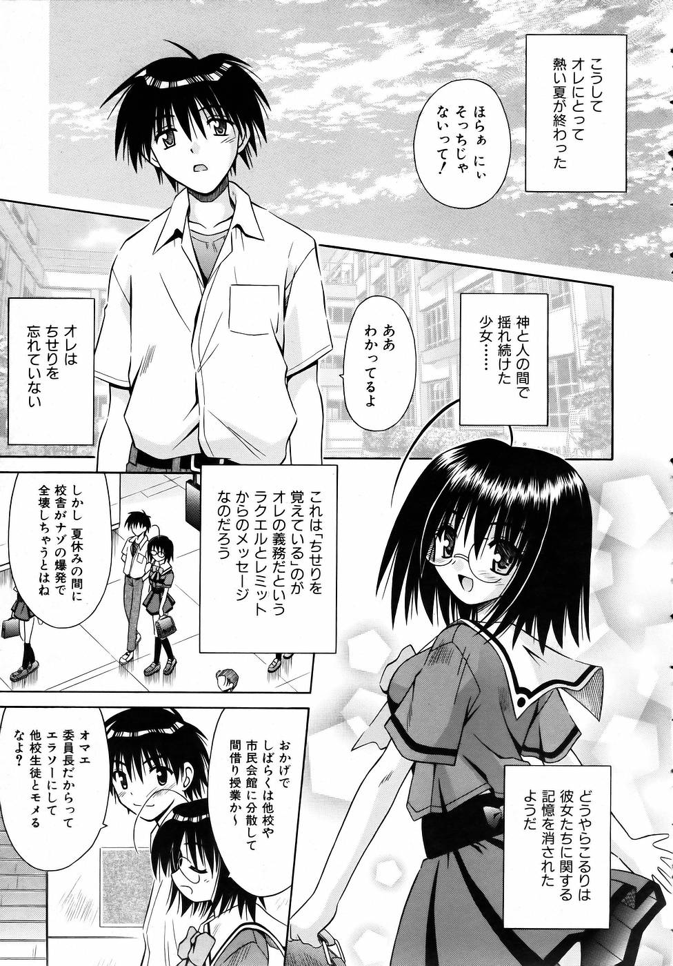 COMIC 阿吽 2005年9月号 VOL.112