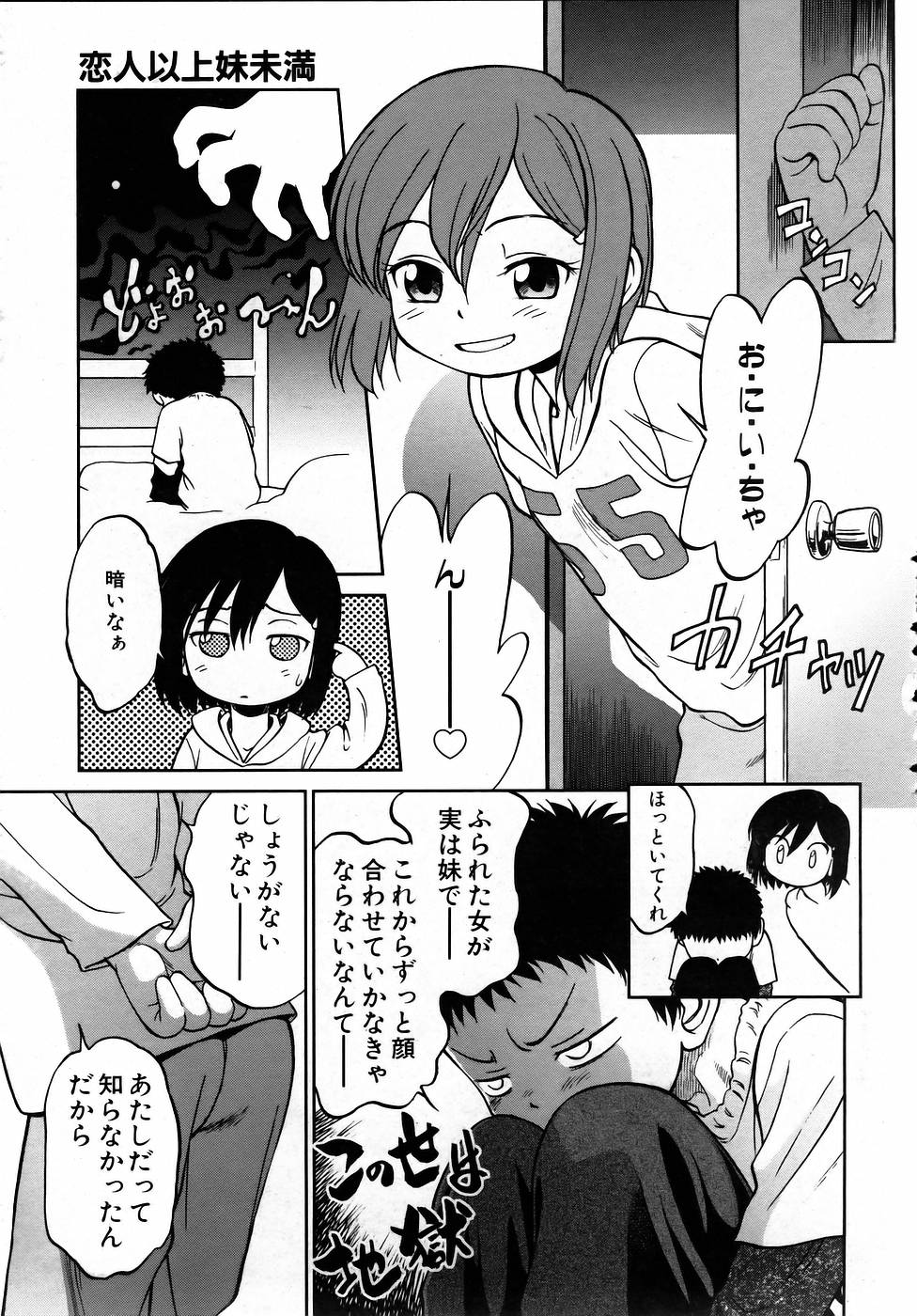 COMIC 阿吽 2005年9月号 VOL.112