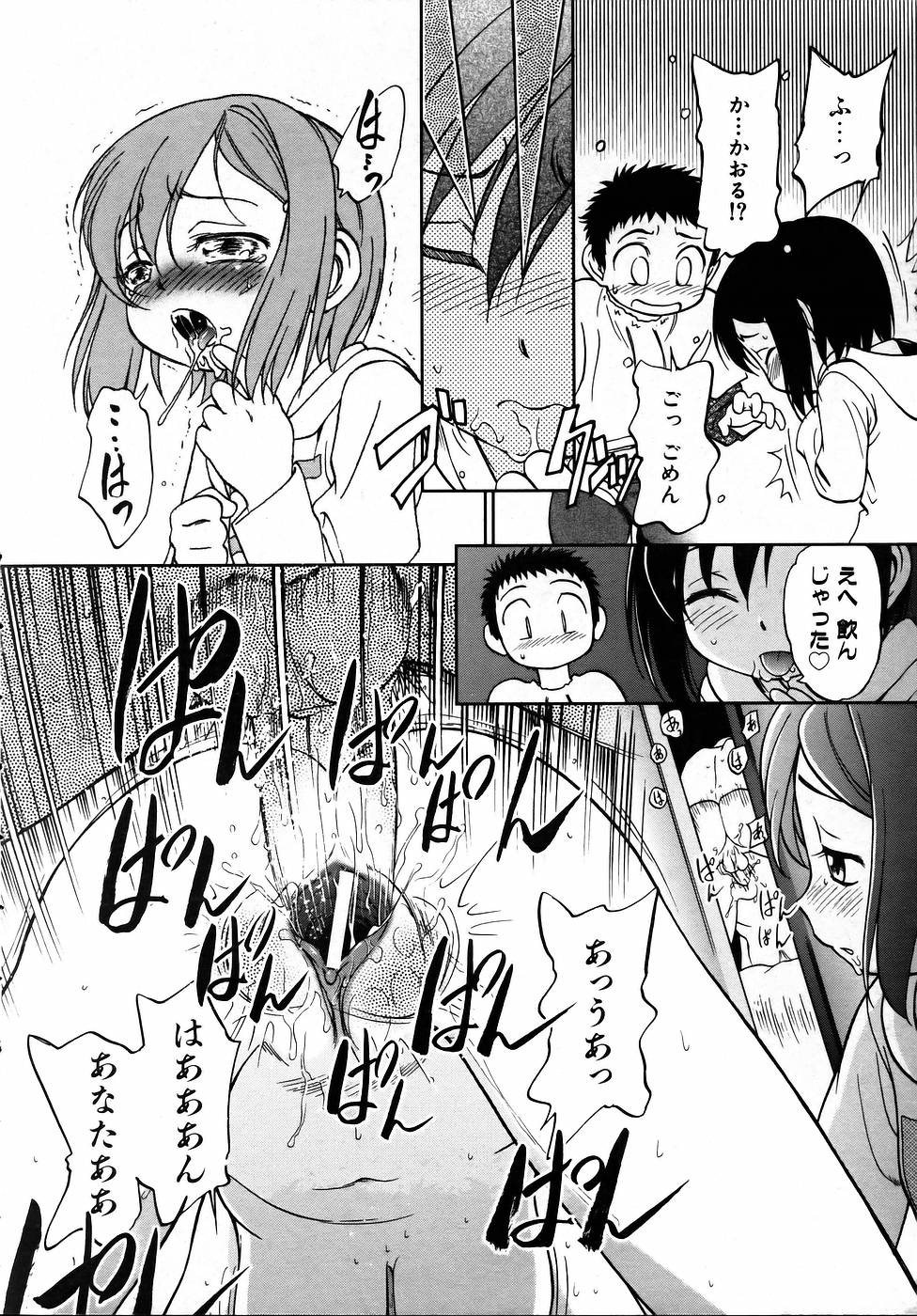 COMIC 阿吽 2005年9月号 VOL.112