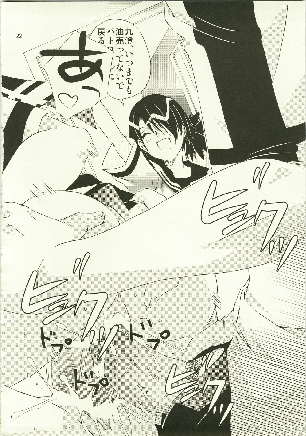 (C73) [一日三錠 (神宮梢)] Hx4 (エム×ゼロ)