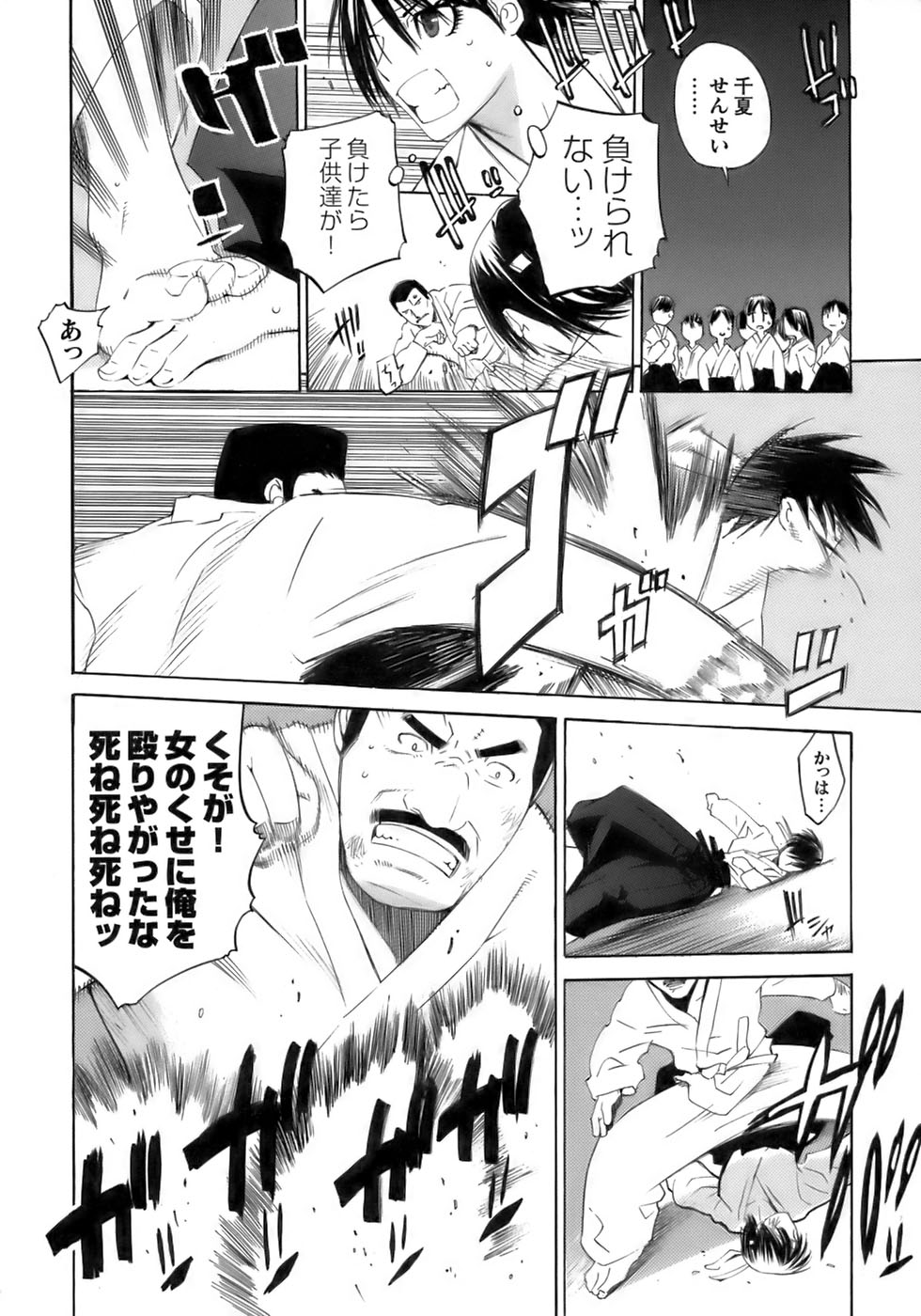 [アンソロジー] 闘うヒロイン陵辱アンソロジー 闘姫陵辱11