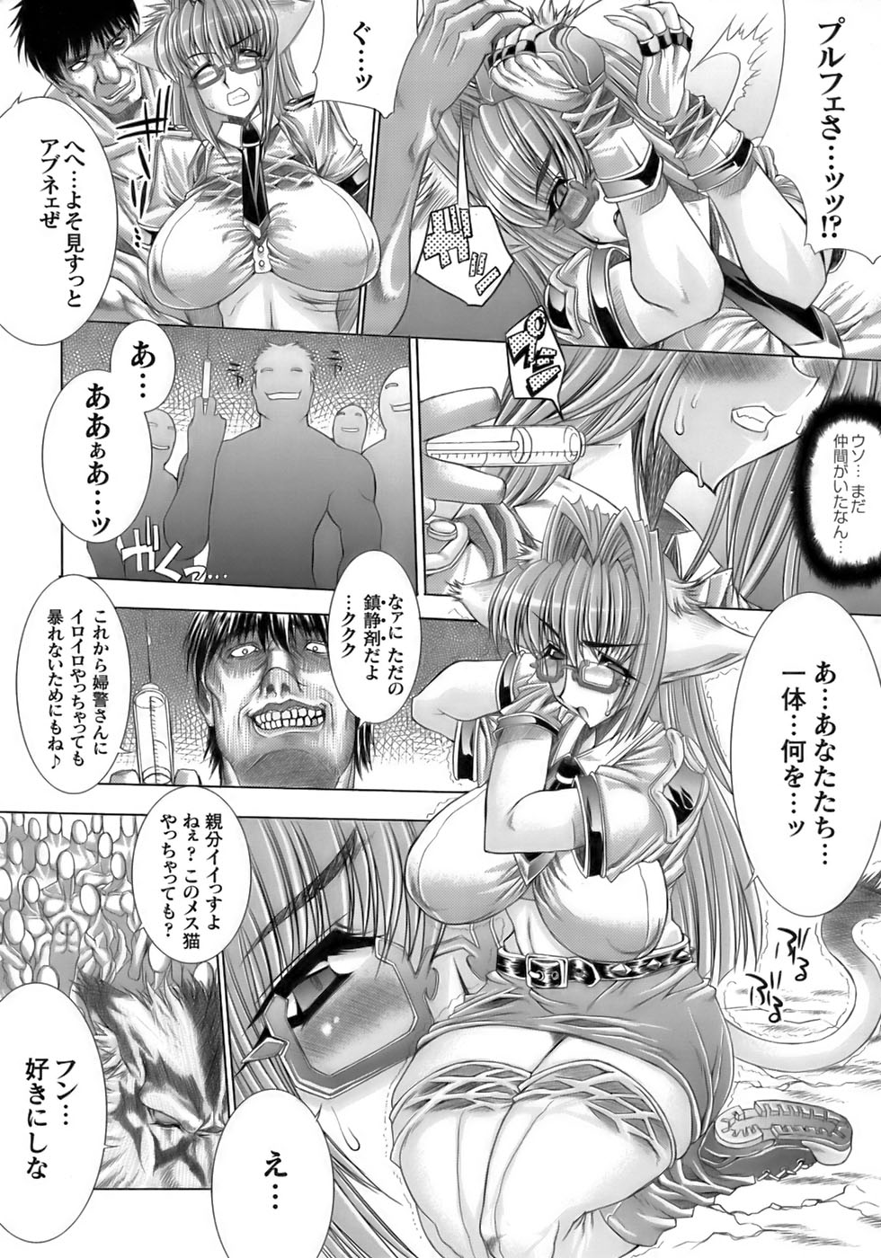 [アンソロジー] 闘うヒロイン陵辱アンソロジー 闘姫陵辱11