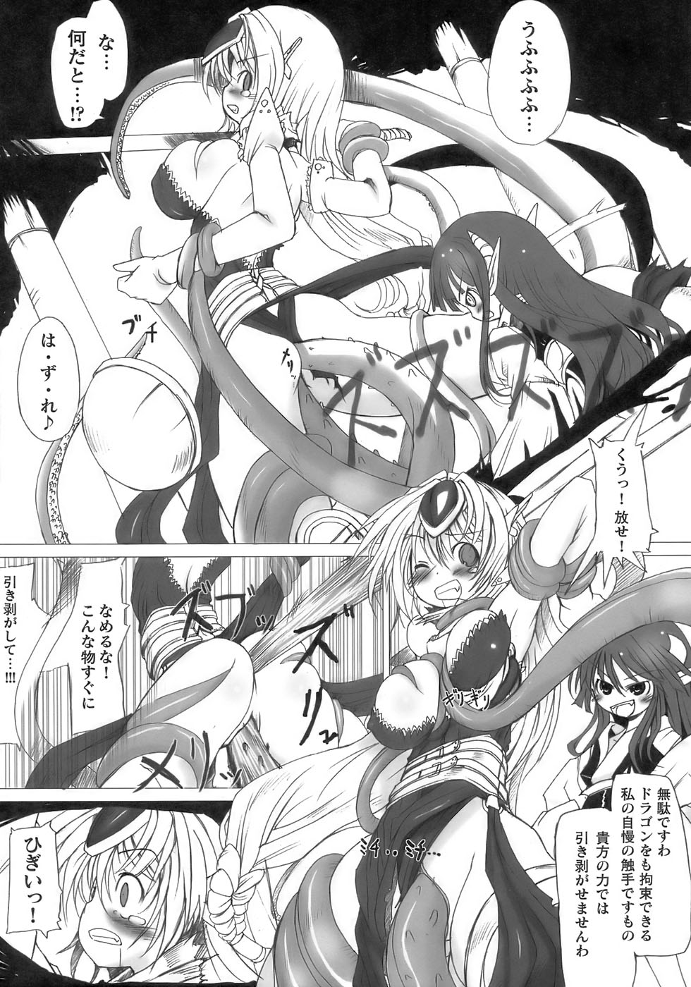 [アンソロジー] 闘うヒロイン陵辱アンソロジー 闘姫陵辱11