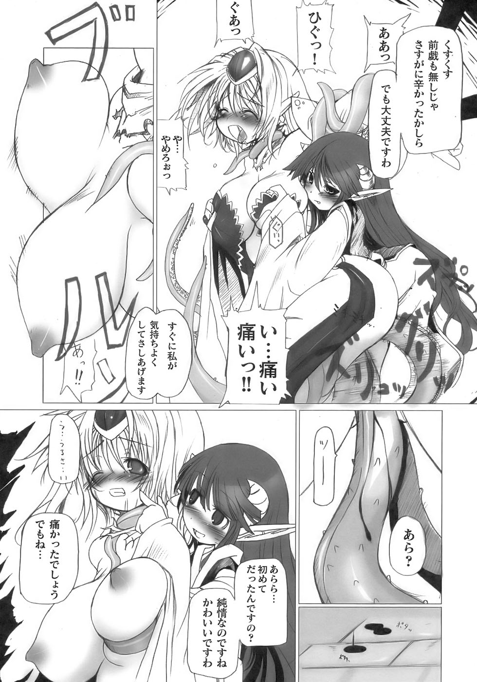 [アンソロジー] 闘うヒロイン陵辱アンソロジー 闘姫陵辱11