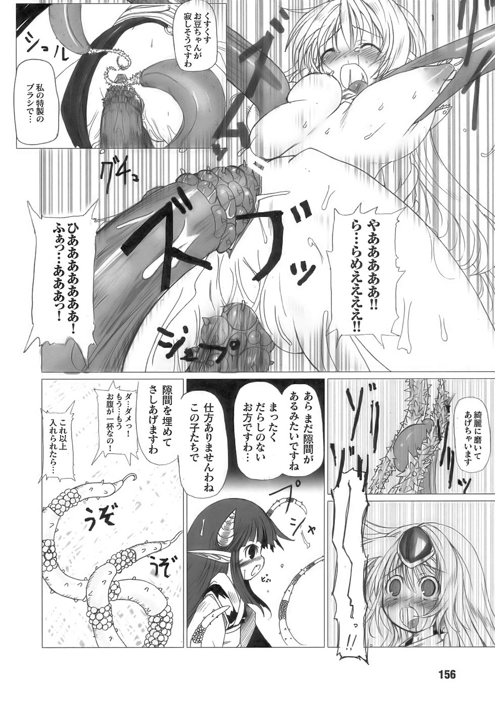 [アンソロジー] 闘うヒロイン陵辱アンソロジー 闘姫陵辱11