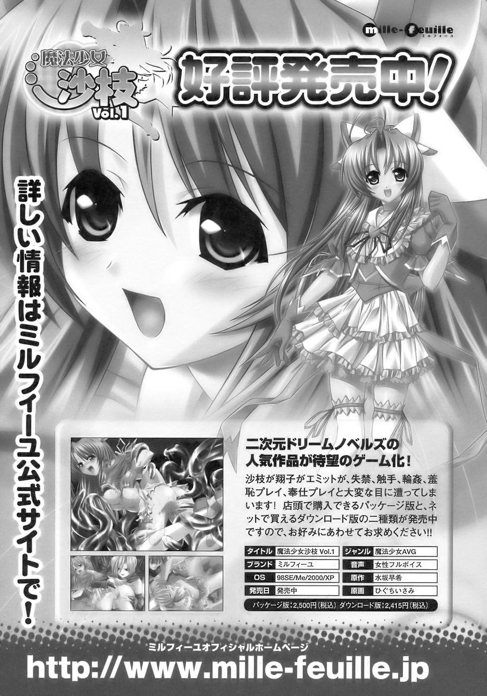 [アンソロジー] 闘うヒロイン陵辱アンソロジー 闘姫陵辱11