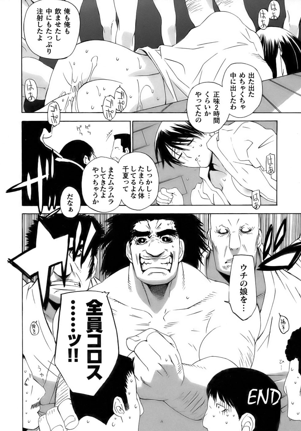 [アンソロジー] 闘うヒロイン陵辱アンソロジー 闘姫陵辱11