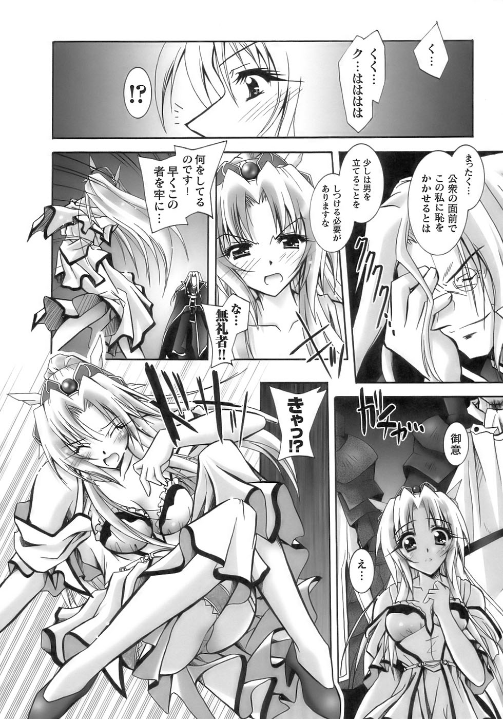 [アンソロジー] 闘うヒロイン陵辱アンソロジー 闘姫陵辱11