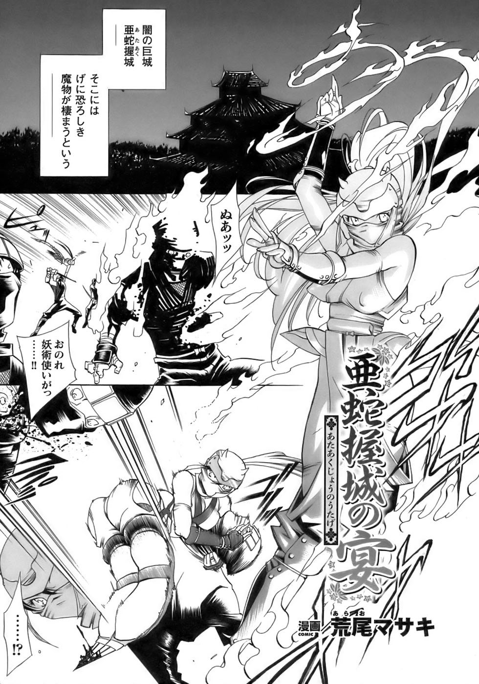 [アンソロジー] 闘うヒロイン陵辱アンソロジー 闘姫陵辱11