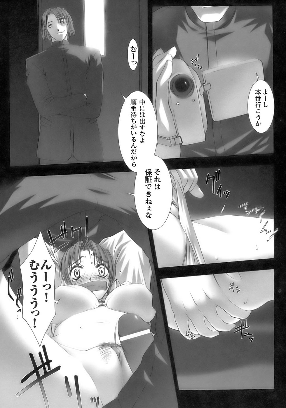 [アンソロジー] 闘うヒロイン陵辱アンソロジー 闘姫陵辱11