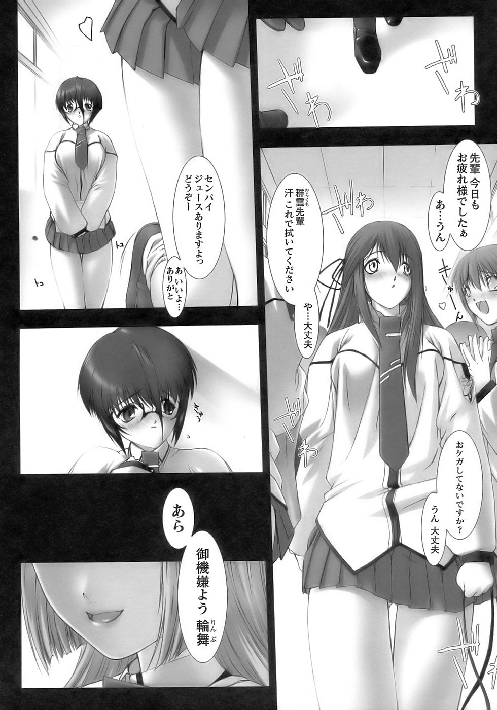 [アンソロジー] 闘うヒロイン陵辱アンソロジー 闘姫陵辱11