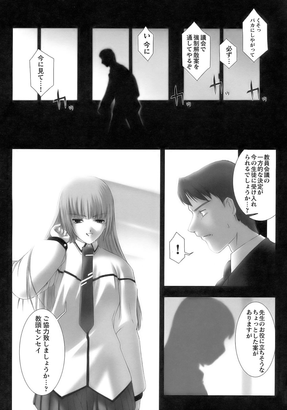 [アンソロジー] 闘うヒロイン陵辱アンソロジー 闘姫陵辱11