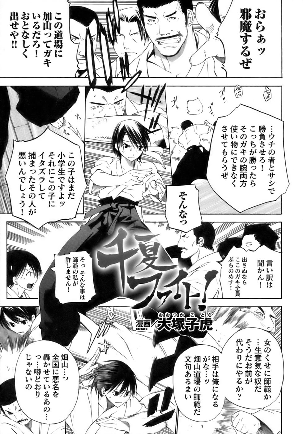 [アンソロジー] 闘うヒロイン陵辱アンソロジー 闘姫陵辱11