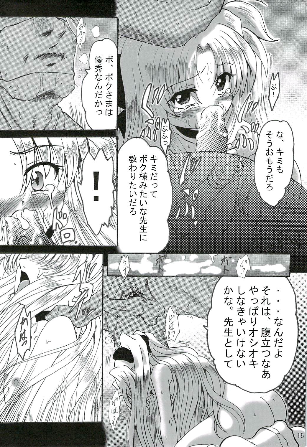 【Lゲージ沙】SWEETRESTAURANT LN1（なのは）