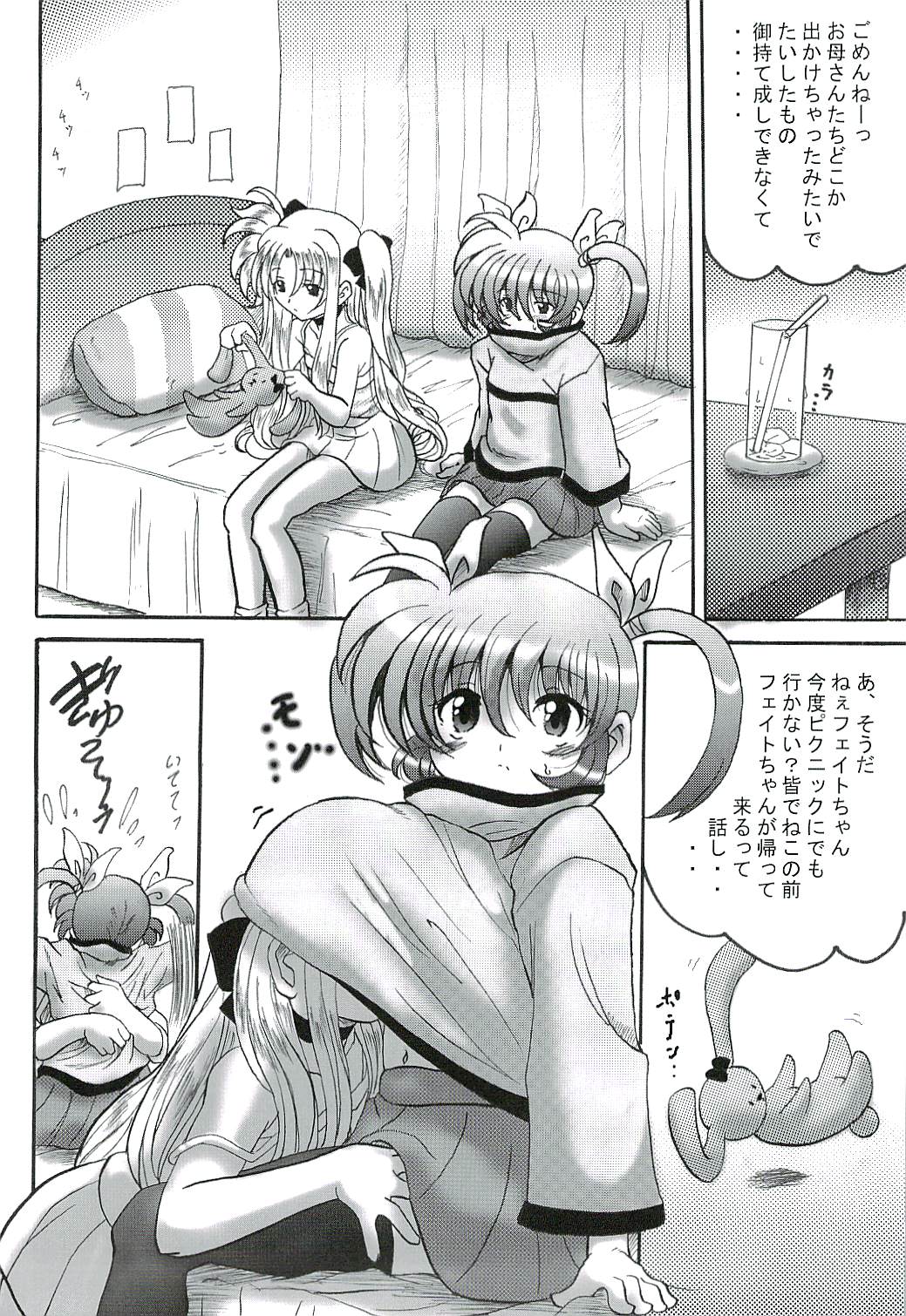 【Lゲージ沙】SWEETRESTAURANT LN1（なのは）